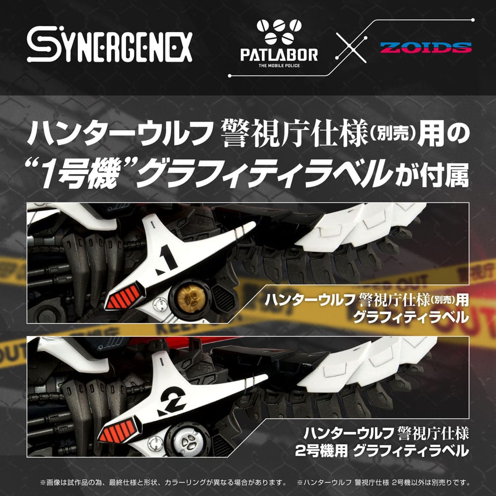Patlabor Maqueta Plastic Model Kit Synergenex Hunter Wolf Second Model 28 cm - Z POP Toys