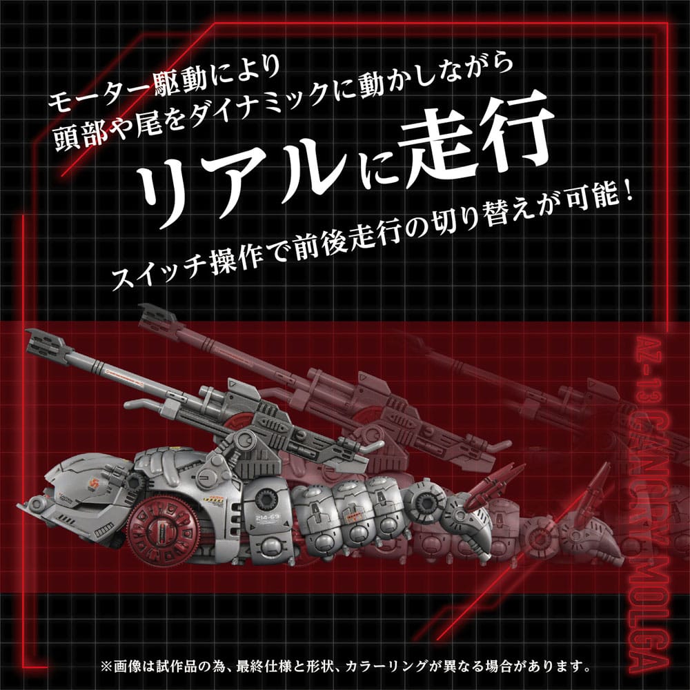 Zoids Maqueta Plastic Model Kit 1/72 AZ-13 Canory Molga 19 cm - Z POP Toys