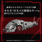 Zoids Maqueta Plastic Model Kit 1/72 AZ-13 Canory Molga 19 cm - Z POP Toys