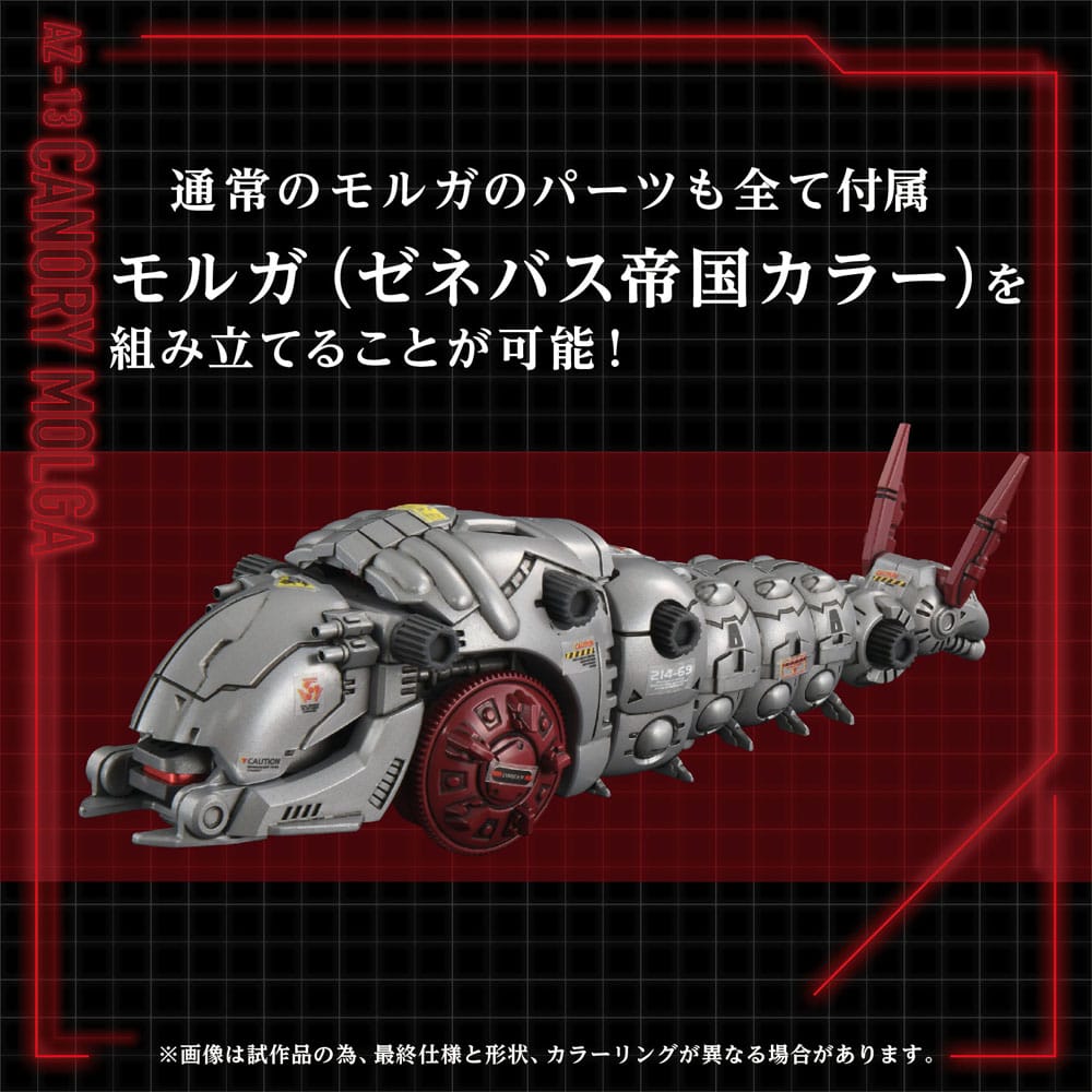 Zoids Maqueta Plastic Model Kit 1/72 AZ-13 Canory Molga 19 cm - Z POP Toys