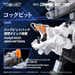 Zoids Maqueta Plastic Model Kit 1/100 RMZ-017 Command Wolf Urban Warfare Special
