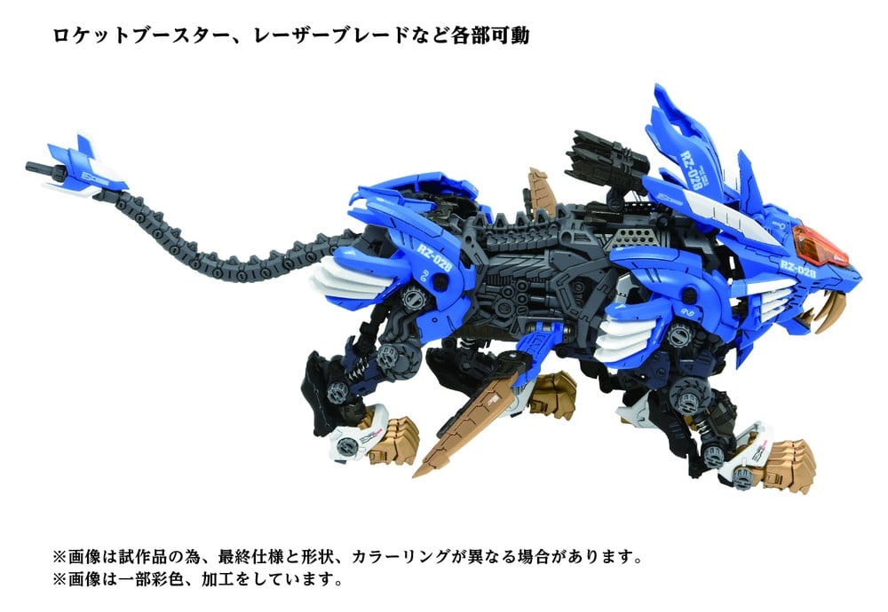 Zoids Maqueta Plastic Model Kit 1/72 AZ-01 Blade Liger