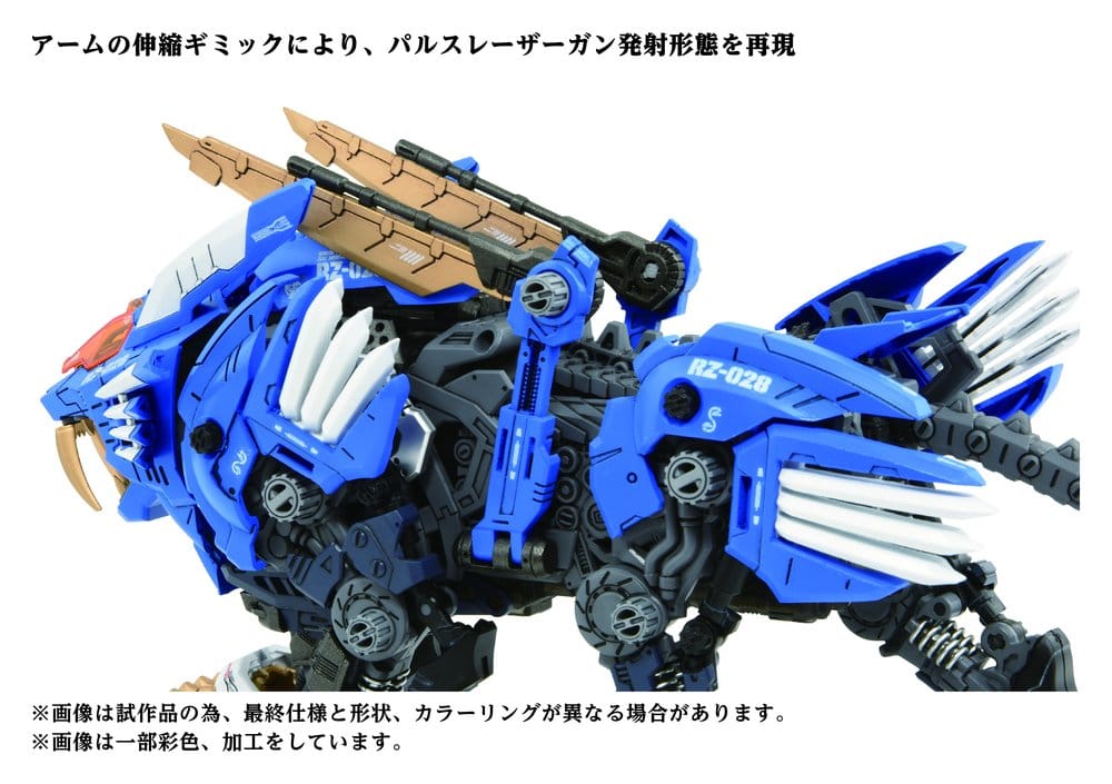 Zoids Maqueta Plastic Model Kit 1/72 AZ-01 Blade Liger