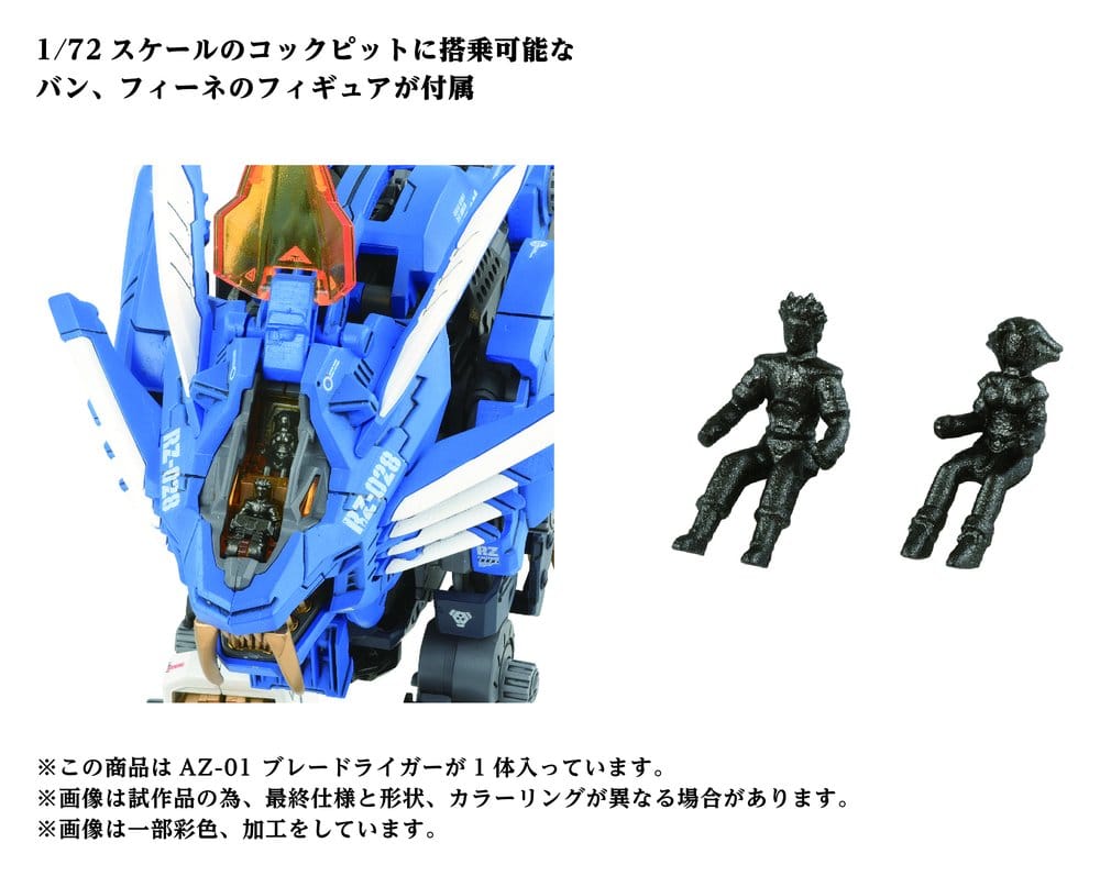 Zoids Maqueta Plastic Model Kit 1/72 AZ-01 Blade Liger