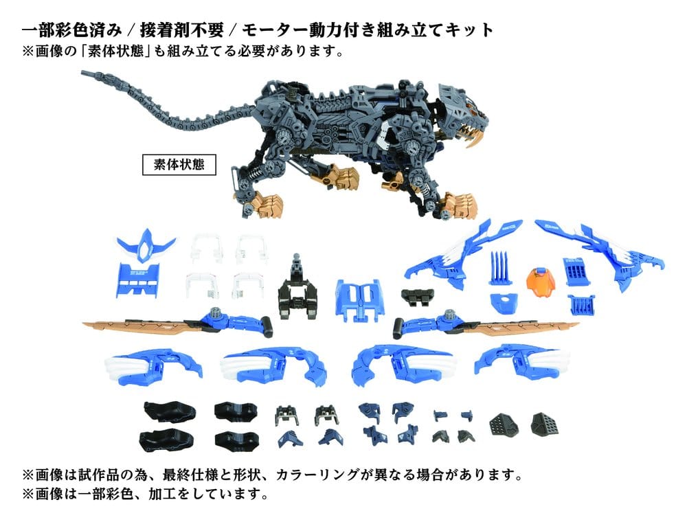 Zoids Maqueta Plastic Model Kit 1/72 AZ-01 Blade Liger