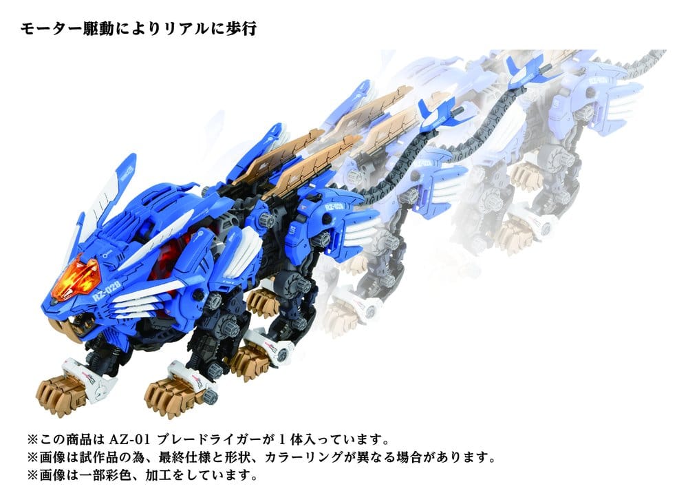 Zoids Maqueta Plastic Model Kit 1/72 AZ-01 Blade Liger