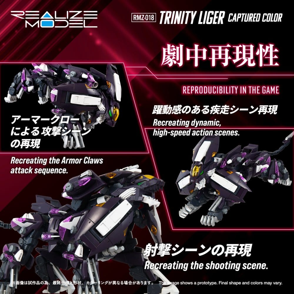 Zoids Maqueta Plastic Model Kit 1/100 RMZ-018 Trinity Liger Captured Color 26 cm