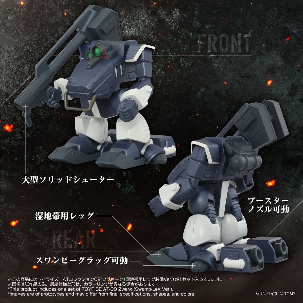 Armored Trooper Votoms Figura Toyrise 1/48 AT-09 Zwerg Wetlands Leg 7 cm