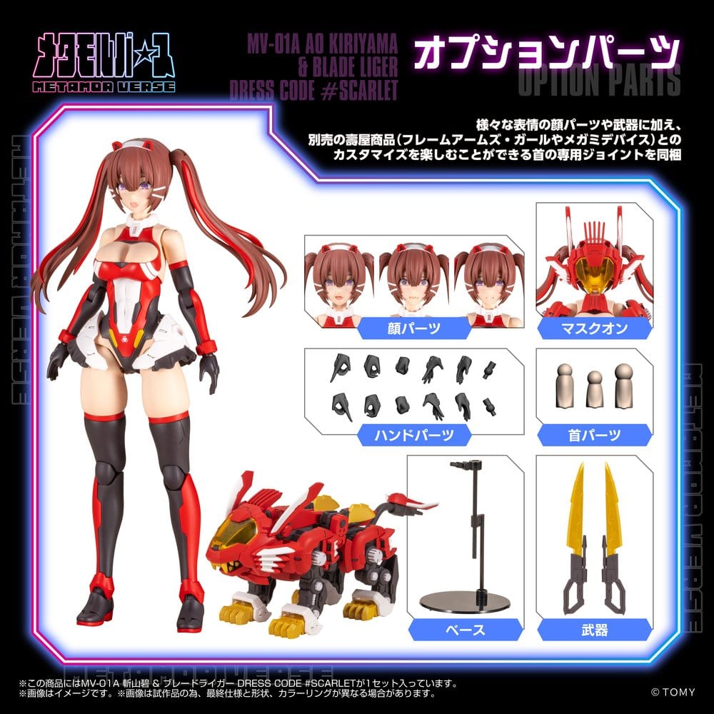 Zoids Plastic Model Kit 1/10 Mv-01a Ao Kiriyama & Blade Liger Dress Code #scarlet 18 cm