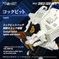 Zoids Plastic Model Kit 1/100 RMZ-021 Shield Liger MK-2 25 cm