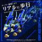 Zoids Maqueta Plastic Model Kit 1/72 AZ-16 Liger Zero Jager 42 cm