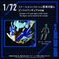 Zoids Maqueta Plastic Model Kit 1/72 AZ-16 Liger Zero Jager 42 cm