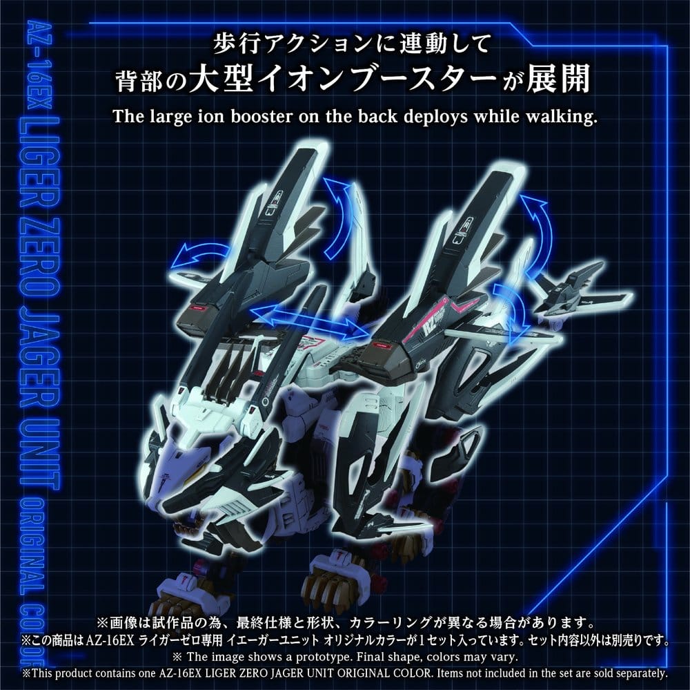 Zoids Maqueta Plastic Model Kit 1/72 AZ-16EX Liger Zero Jager Unit Original Color