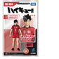 Haikyu!! Collekazaro Figura CK-H04 Tetsuro Kuroo 11 cm