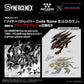Zoids Maqueta Plastic Model Kit Fangriffon 26 cm