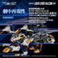 Zoids Maqueta Plastic Model Kit 1/100 RMZ-025 Liger Zero Falcon ZBF 24 cm