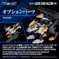 Zoids Maqueta Plastic Model Kit 1/100 RMZ-025 Liger Zero Falcon ZBF 24 cm