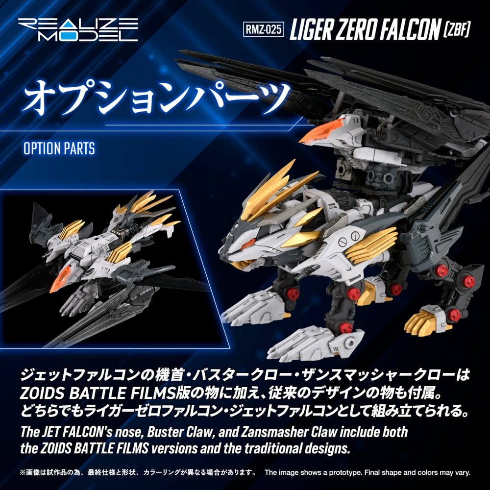 Zoids Maqueta Plastic Model Kit 1/100 RMZ-025 Liger Zero Falcon ZBF 24 cm