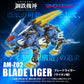 Zoids Figura AM-Z02 Blade Liger 38 cm