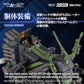Zoids Maqueta Plastic Model Kit 1/100 RMZ-027 Dibison Thoma Special 22 cm