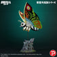 Toho Daikaiju Series Figura PVC Mothra Leo 37 cm