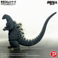 Godzilla (1991) Figura PVC Godzilla Hokkaido Ver. 28cm