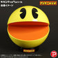 Pac-Man Gigantic Series Figura PVC Pac-Man 20 cm